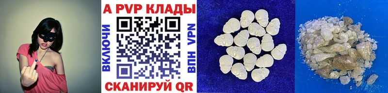 купить сайты Тобольск Alfa_PVP кристаллы