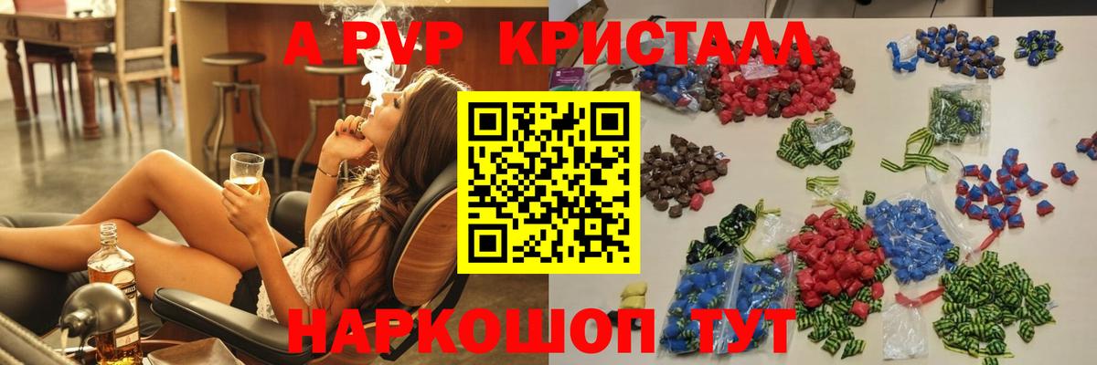 А ПВП VHQ Тобольск