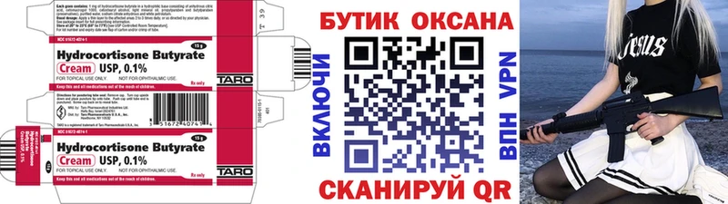 БУТИРАТ GHB Тобольск
