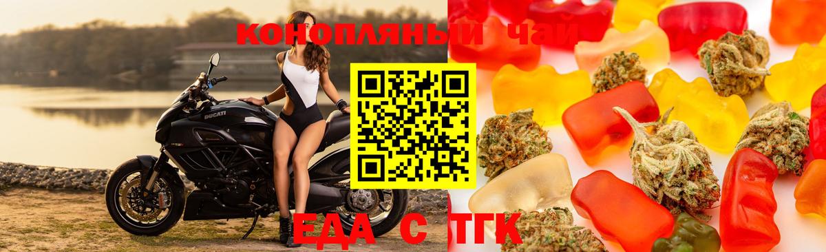 Печенье с ТГК марихуана  Вход с VPN  Тобольск 