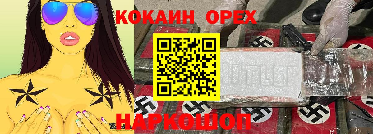 Cocaine  COCAIN Fish Scale  Вход с VPN  Тобольск 