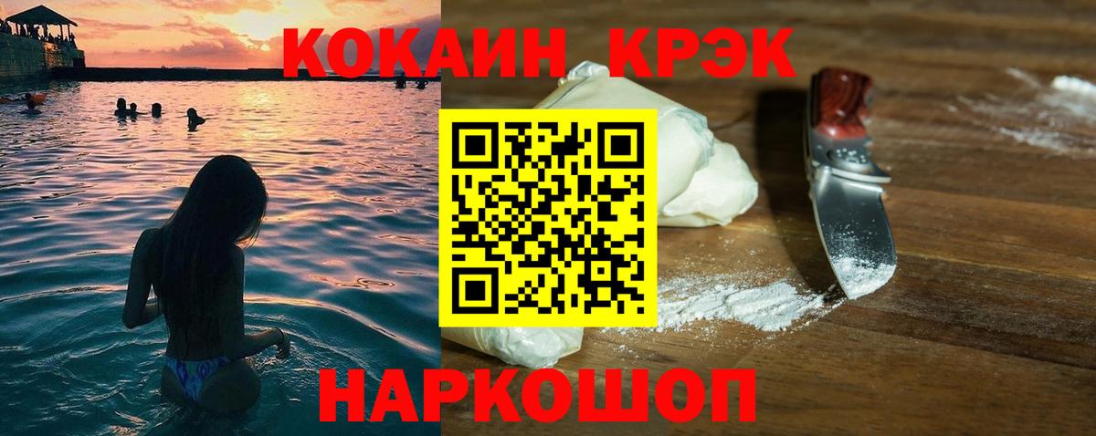 Cocaine 99% Тобольск