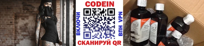 Кодеиновый сироп Lean Purple Drank  Тобольск 