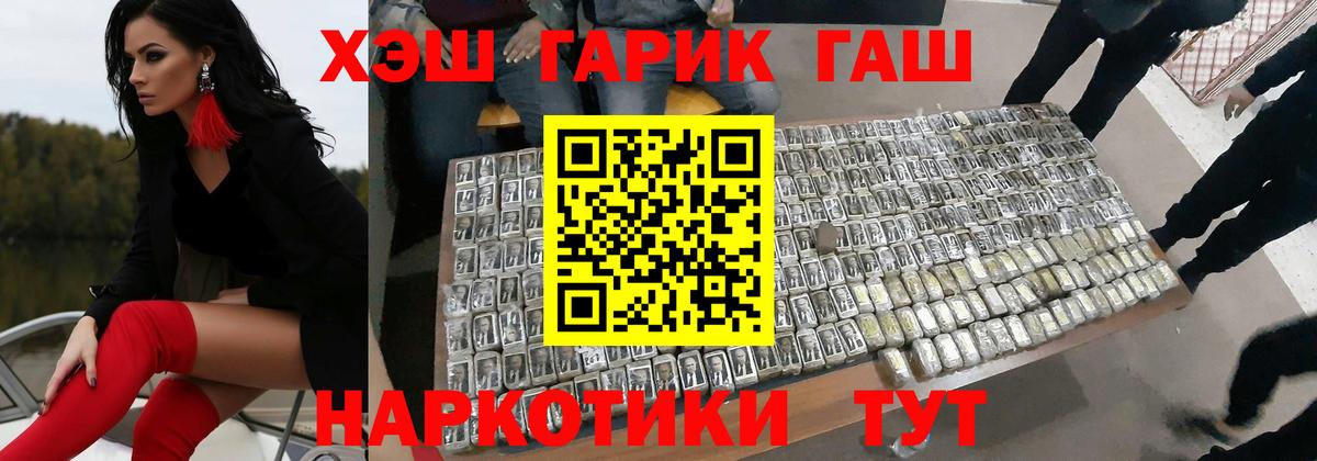 Гашиш VHQ Тобольск