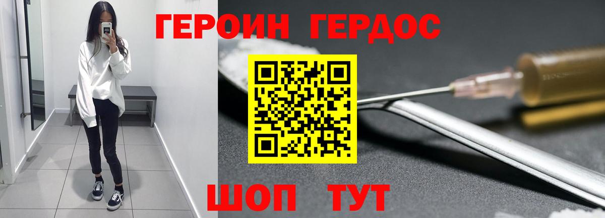 Тобольск  ГЕРОИН герыч  Вход с VPN 