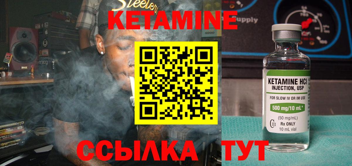 Кетамин VHQ Тобольск