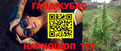марихуана Тулун