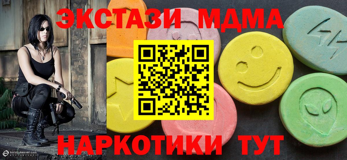 Тобольск  MDMA Molly  Вход с VPN  MDMA молли 