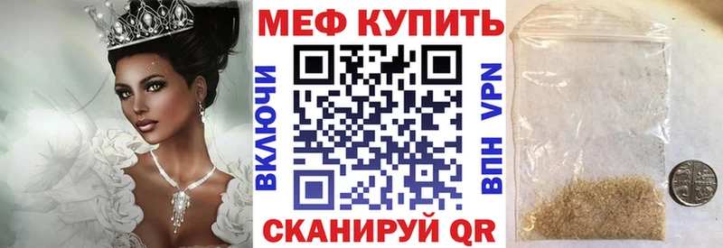 Меф мука Тобольск