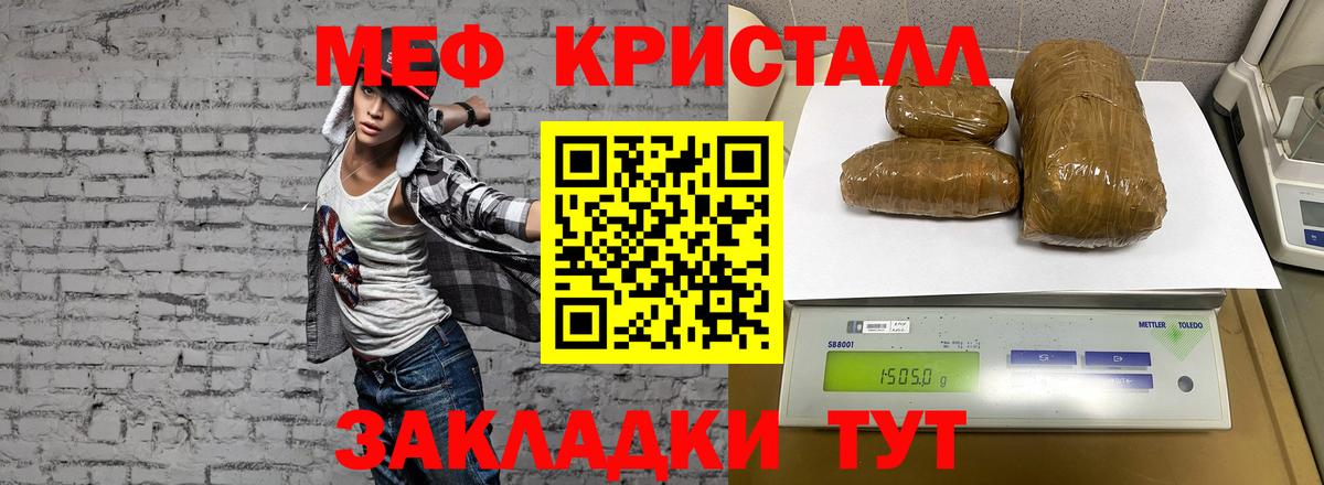 Меф  Вход с VPN  Тобольск  МЕФ VHQ  МЯУ-МЯУ 4 MMC 