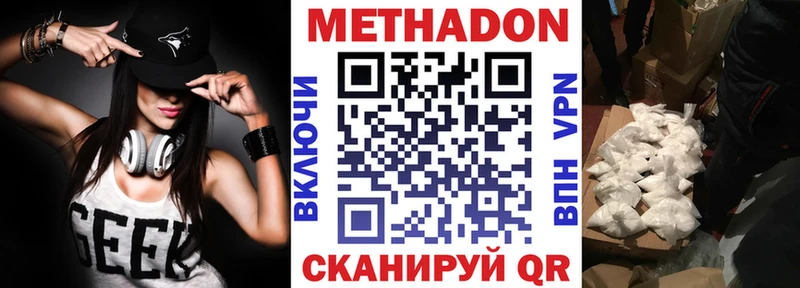 где найти наркотики Тобольск Метадон кристалл