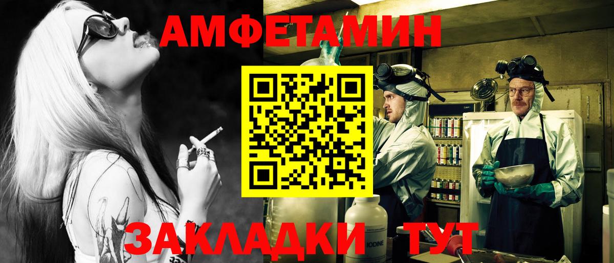 МЕТАМФЕТАМИН Декстрометамфетамин 99.9% Тобольск