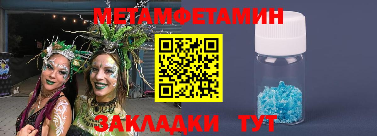 Метамфетамин Декстрометамфетамин 99.9%  Вход с VPN  Тобольск 