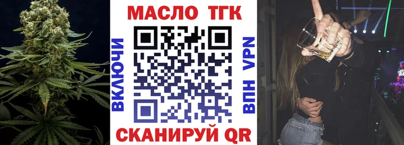 ТГК вейп с тгк Тобольск