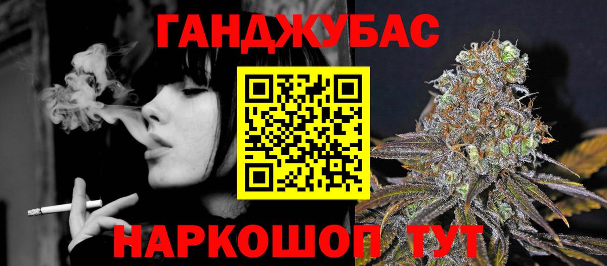 Каннабис гибрид Тобольск